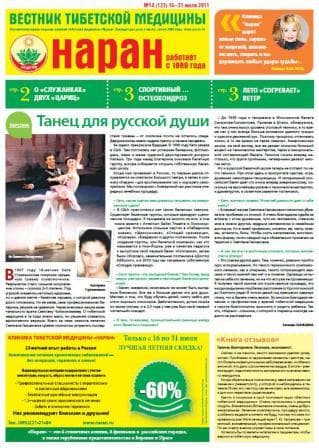 Вестник (июль 2011)