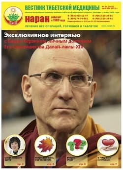 Вестник (октябрь 2012)
