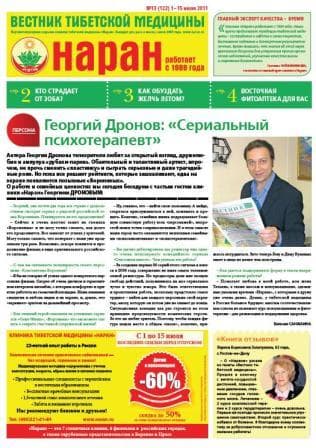 Вестник (июль 2011)