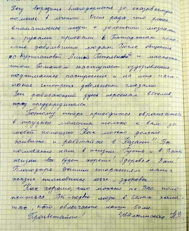kosacheva_text1.jpg kosacheva_text1.jpg